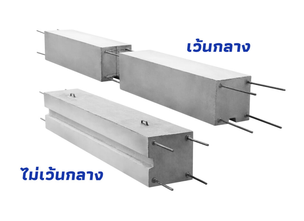 คานรั้วสำเร็จรูป​