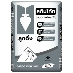 ปูนสกิมโค้ท ลูกดิ่ง (สีเทา)
